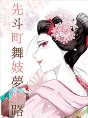 古装传奇剧秋霞雪岭孤城海报封面